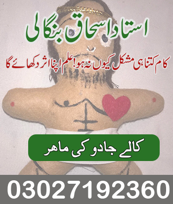 Manpasand Shadi